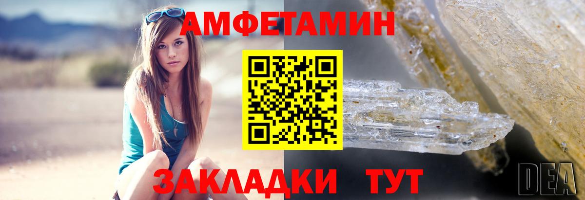 АМФ  АМФЕТАМИН  Лянтор  Вход с VPN  АМФЕТАМИН 97% 