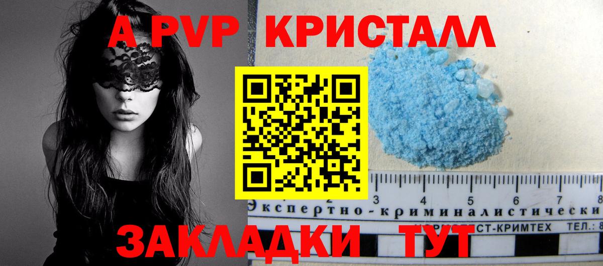 A PVP СК КРИС Лянтор