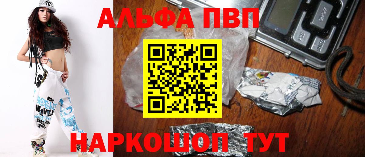 Alpha PVP Crystall  Альфа ПВП СК  Вход с VPN  Лянтор  А ПВП кристаллы 