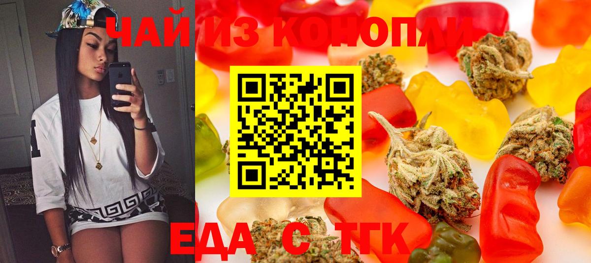 Лянтор  Печенье с ТГК конопля  Вход с VPN 