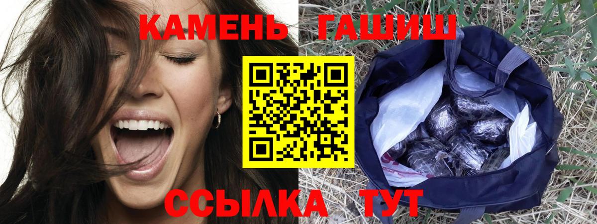 Гашиш hashish  Вход с VPN  Лянтор  Гашиш  ГАШ hashish 