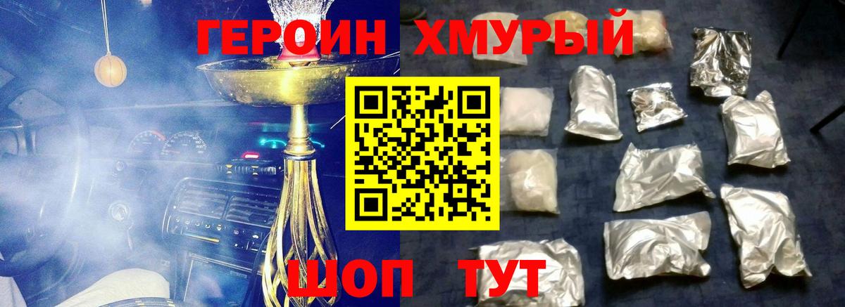 ГЕРОИН VHQ  Вход с VPN  Лянтор 