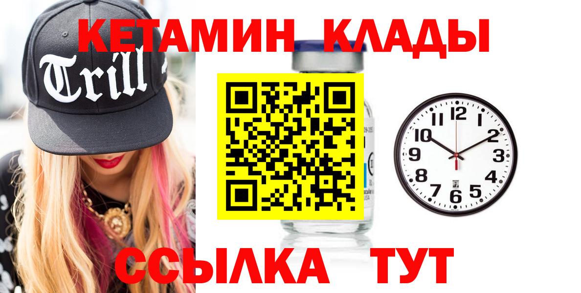 Лянтор  КЕТАМИН VHQ  КЕТАМИН ketamine  Вход с VPN 
