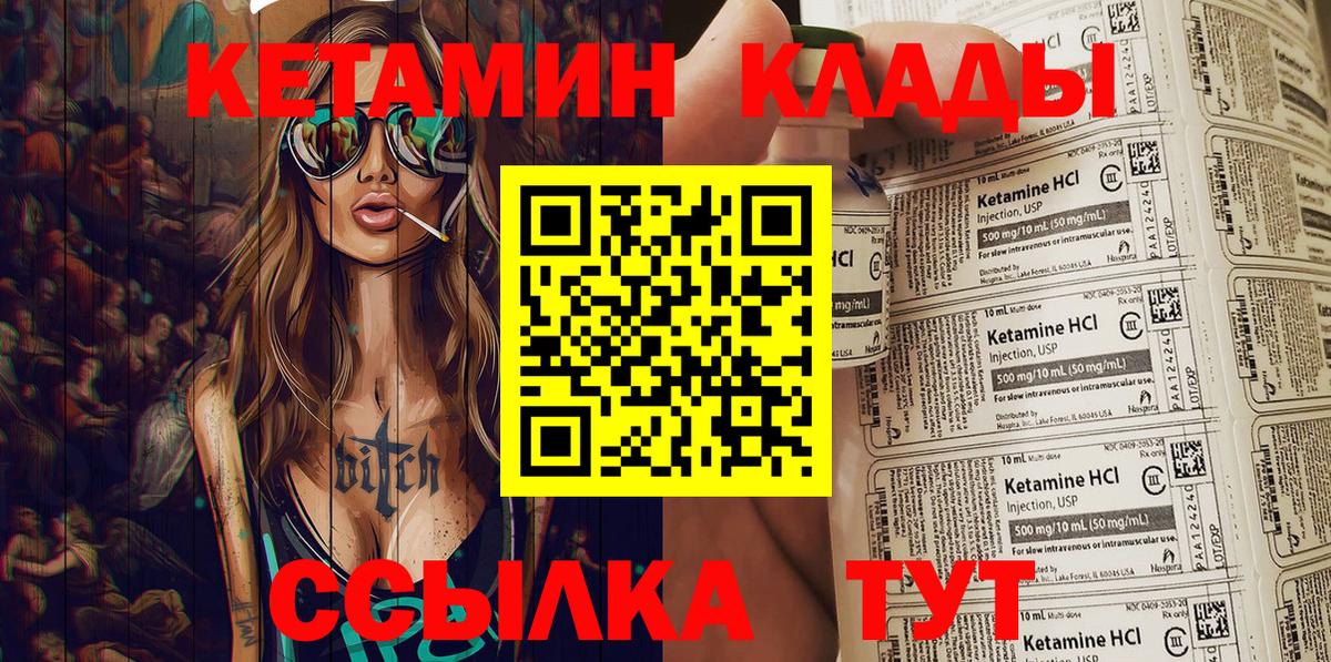 Кетамин ketamine Лянтор