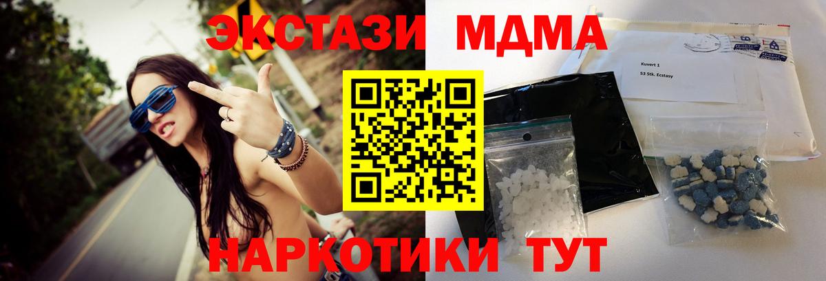 МДМА Molly  МДМА crystal  Вход с VPN  Лянтор 