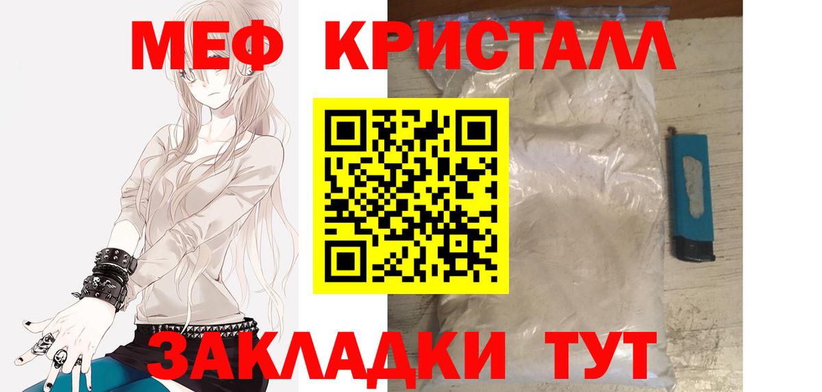МЯУ-МЯУ VHQ  Меф  МЕФ  магазин продажи наркотиков  Вход с VPN  Лянтор  Меф VHQ 