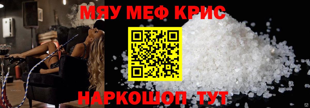 МЕФ  Лянтор