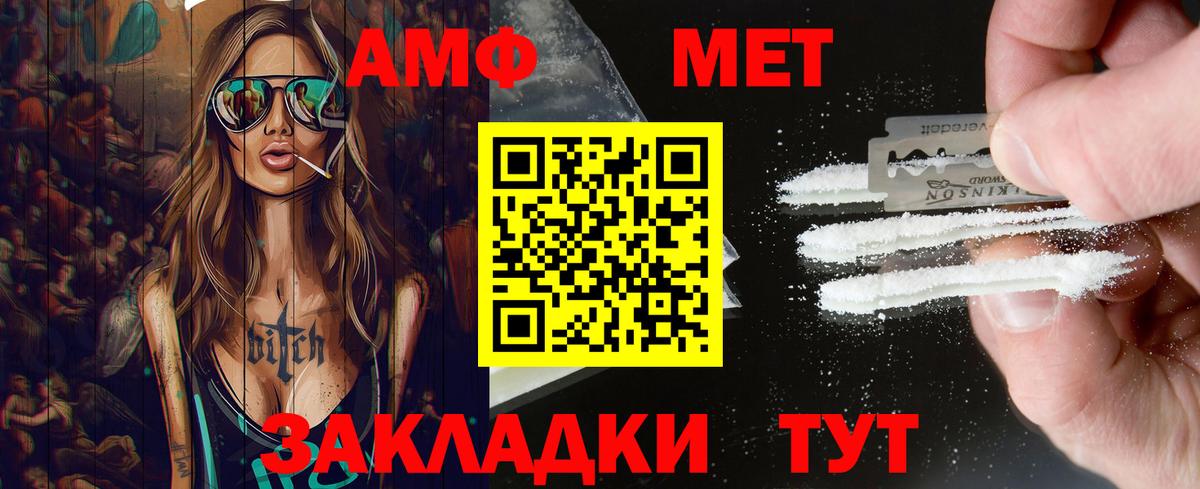 Метамфетамин Methamphetamine  Метамфетамин Methamphetamine  Вход с VPN  Лянтор 