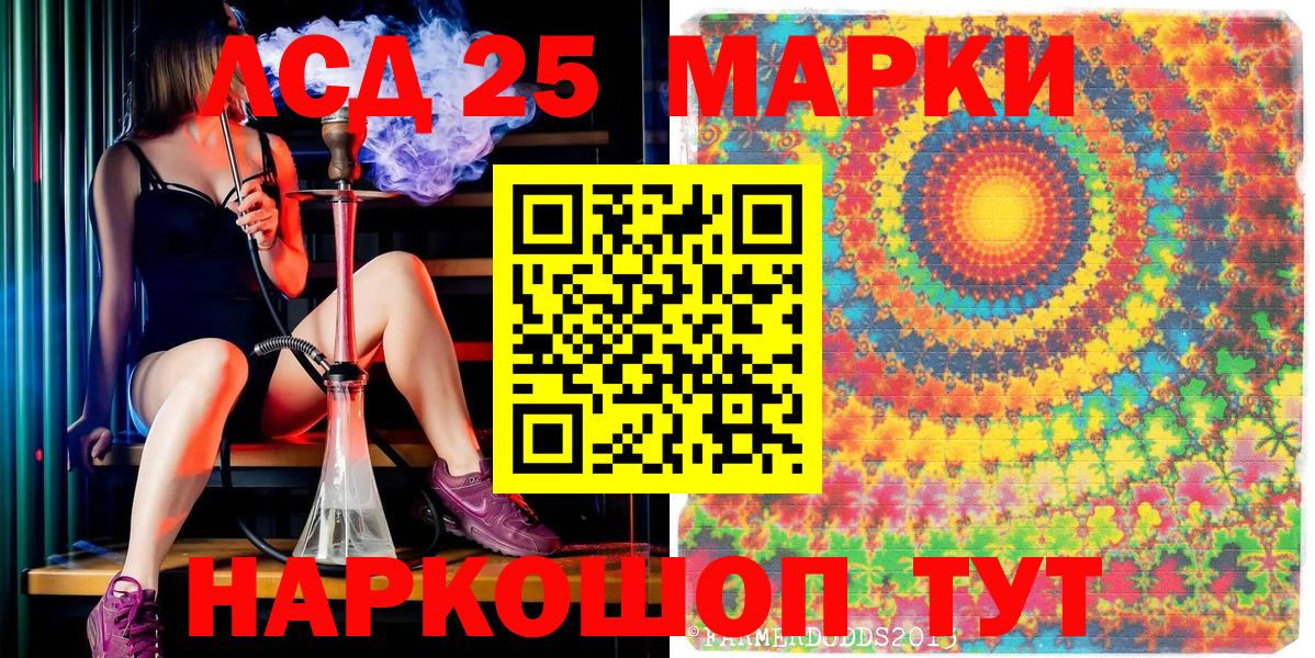 Марки 25I-NBOMe 1,8мг  Вход с VPN  Лянтор  Марки 25I-NBOMe 1,8мг 
