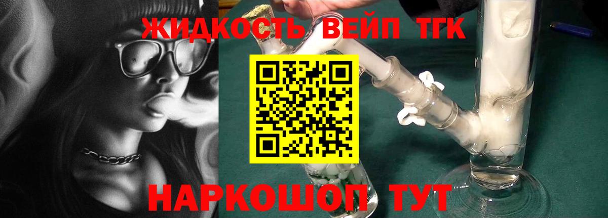Лянтор  ТГК THC oil  Вход с VPN 