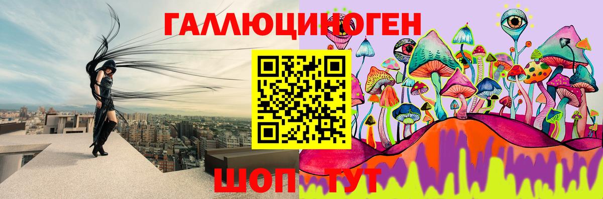 Псилоцибиновые грибы Magic Shrooms  Вход с VPN  где можно купить   Лянтор 
